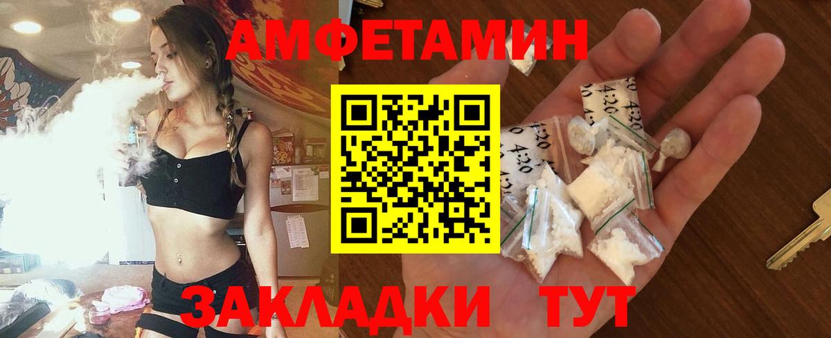 Амфетамин Premium Бирск