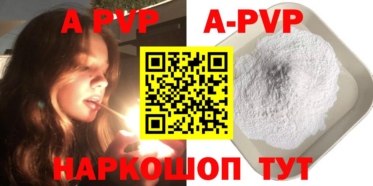 Alpha PVP крисы CK  Альфа ПВП кристаллы  Бирск  наркота  Вход с VPN 