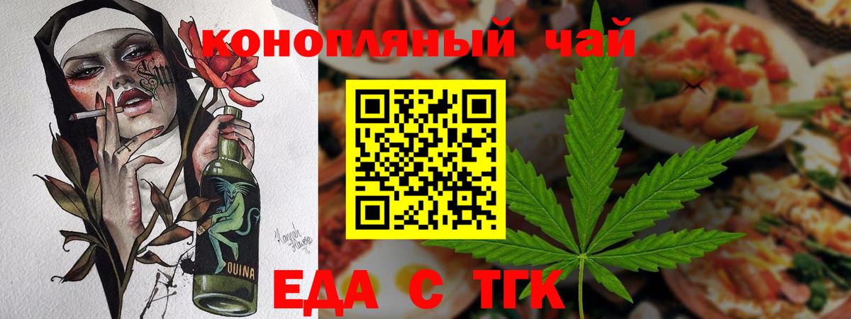 Cannafood марихуана Бирск