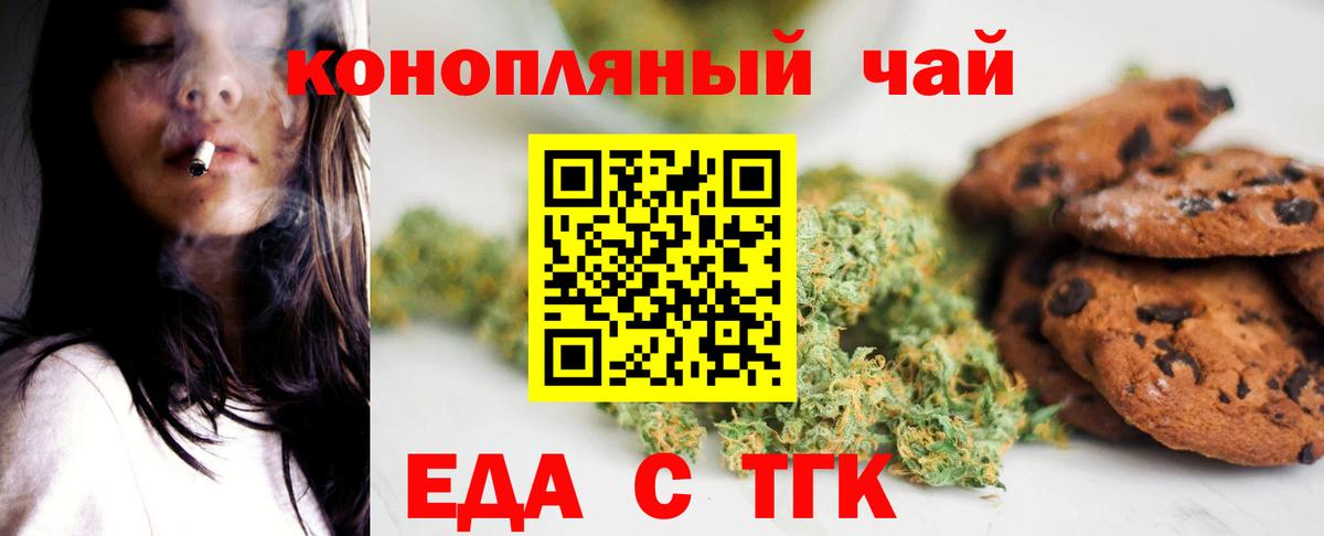 Бирск  Cannafood конопля  Вход с VPN 