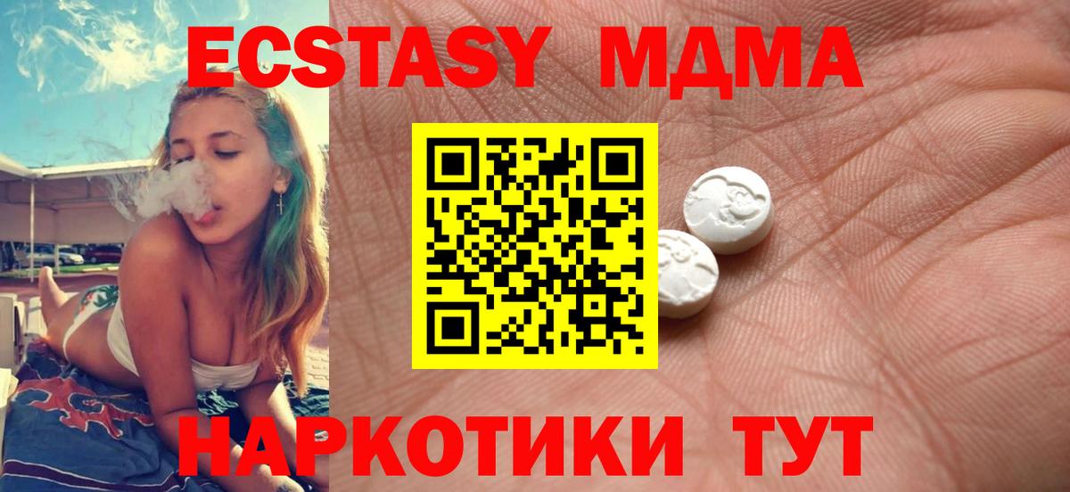 Ecstasy  ЭКСТАЗИ круглые  Экстази диски  darknet наркотические препараты  Бирск  Вход с VPN 