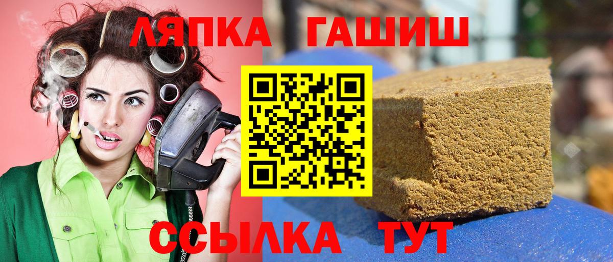 Гашиш  Вход с VPN  Бирск  ГАШИШ Ice-O-Lator 