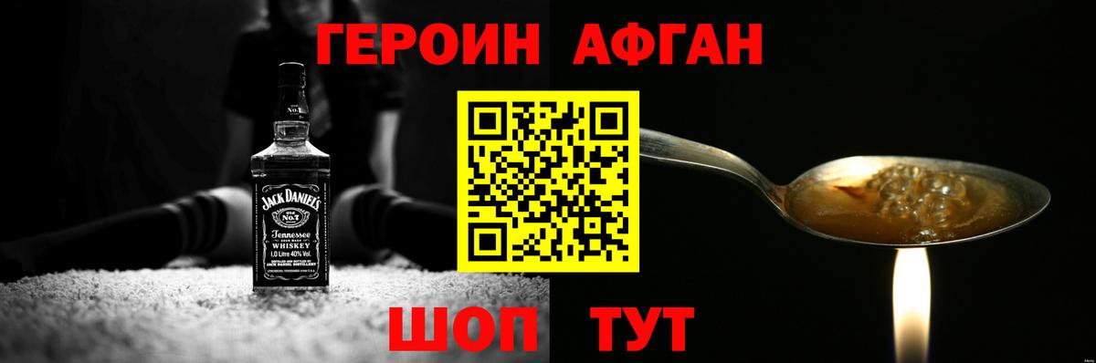 Героин хмурый  ГЕРОИН  Бирск  Вход с VPN 