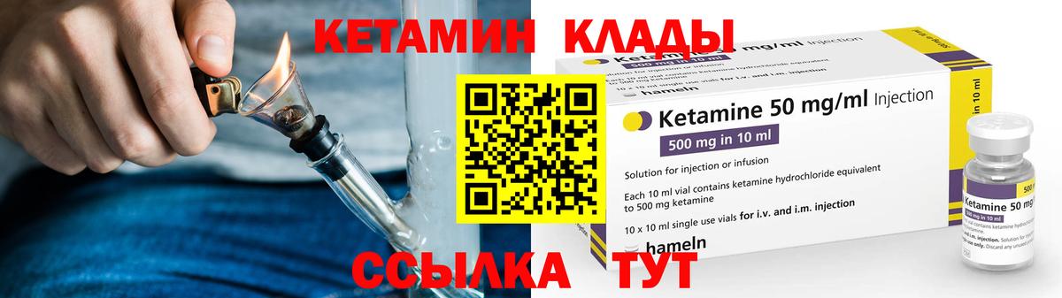 MEGA зеркало  Вход с VPN  КЕТАМИН ketamine  Бирск  КЕТАМИН VHQ 