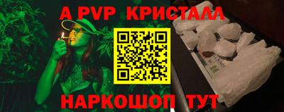 крисы Севастополь