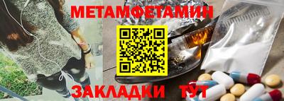 первитин Северобайкальск