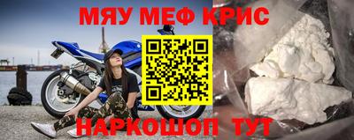 крисы Севастополь