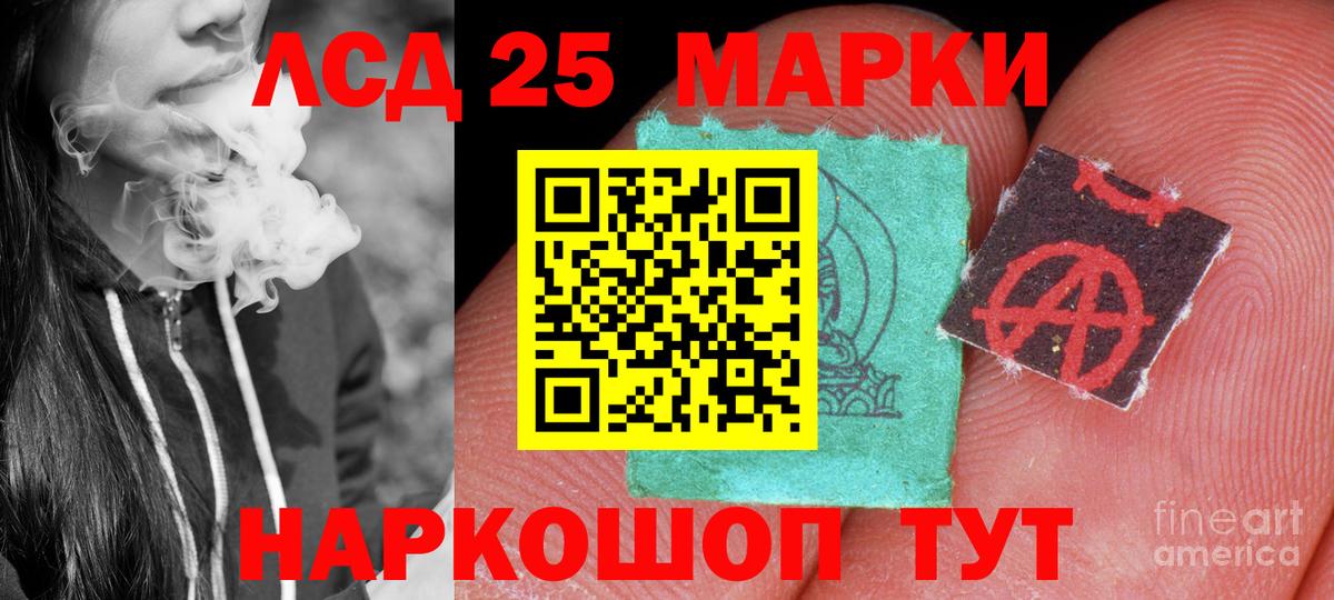 ЛСД экстази кислота  LSD-25 экстази ecstasy  Вход с VPN  Бирск 