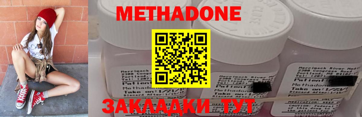 Бирск  ОМГ ОМГ ссылка  Метадон methadone  Вход с VPN  Метадон мёд 