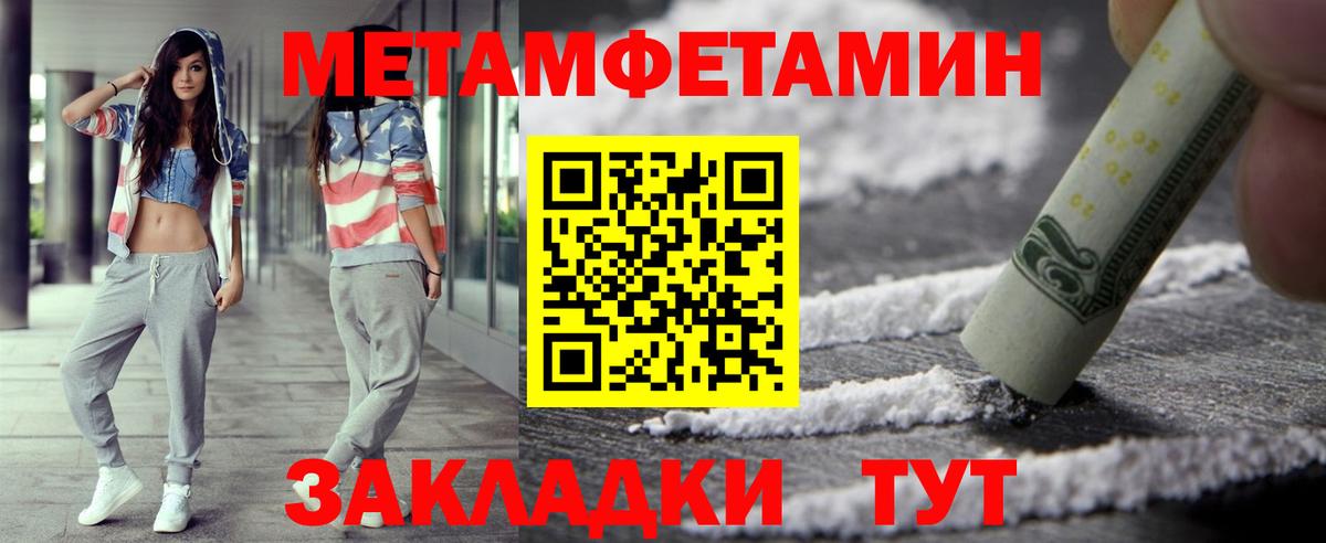 Бирск  Метамфетамин винт  Вход с VPN 