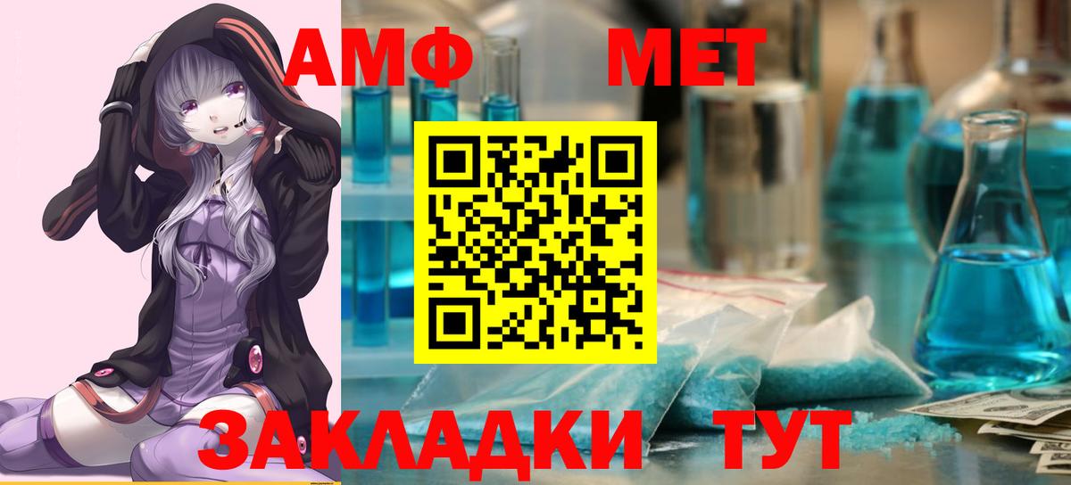 МЕТАМФЕТАМИН Methamphetamine Бирск