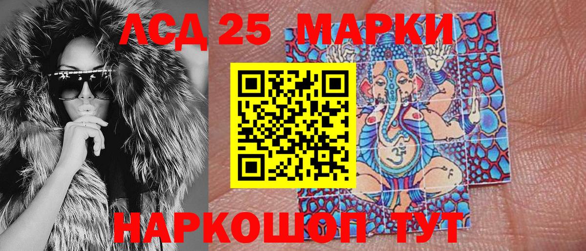 Марки NBOMe 1,8мг Бирск