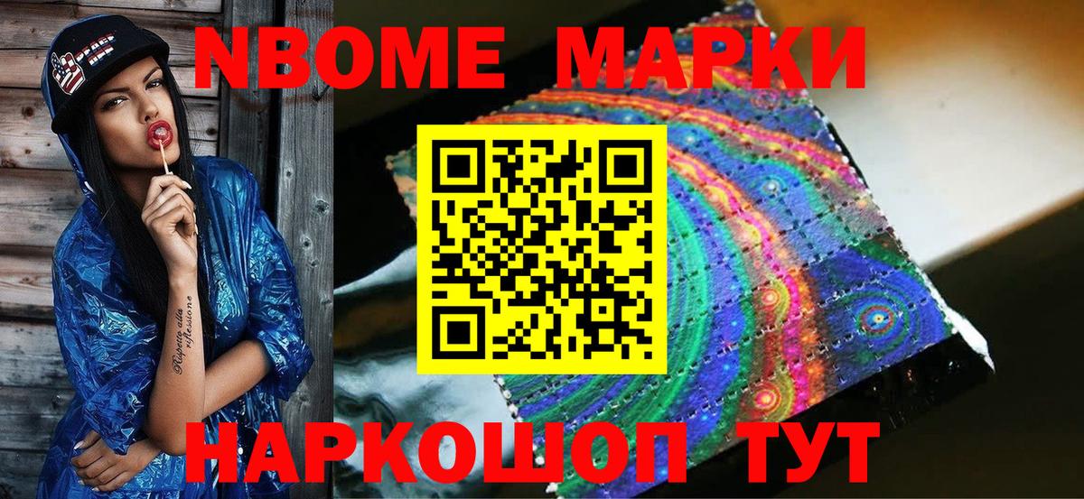 Марки N-bome  Марки N-bome 1500мкг  Вход с VPN  Бирск  Марки N-bome 1500мкг 