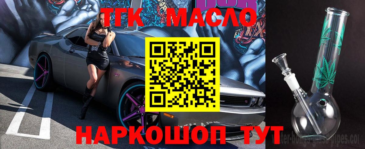 Бирск  Дистиллят ТГК концентрат  OMG как войти  Вход с VPN 