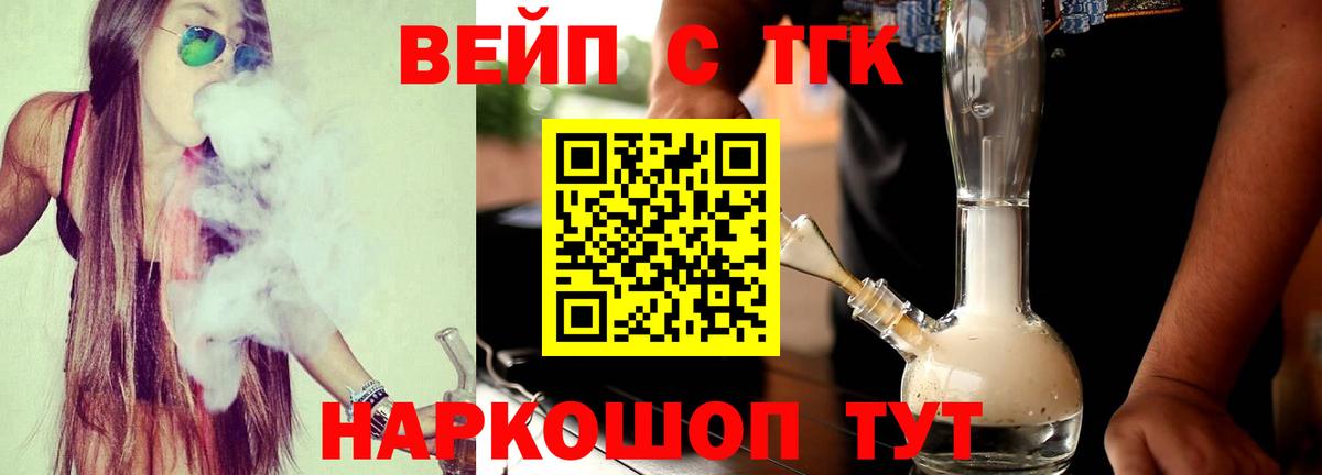 Дистиллят ТГК гашишное масло Бирск